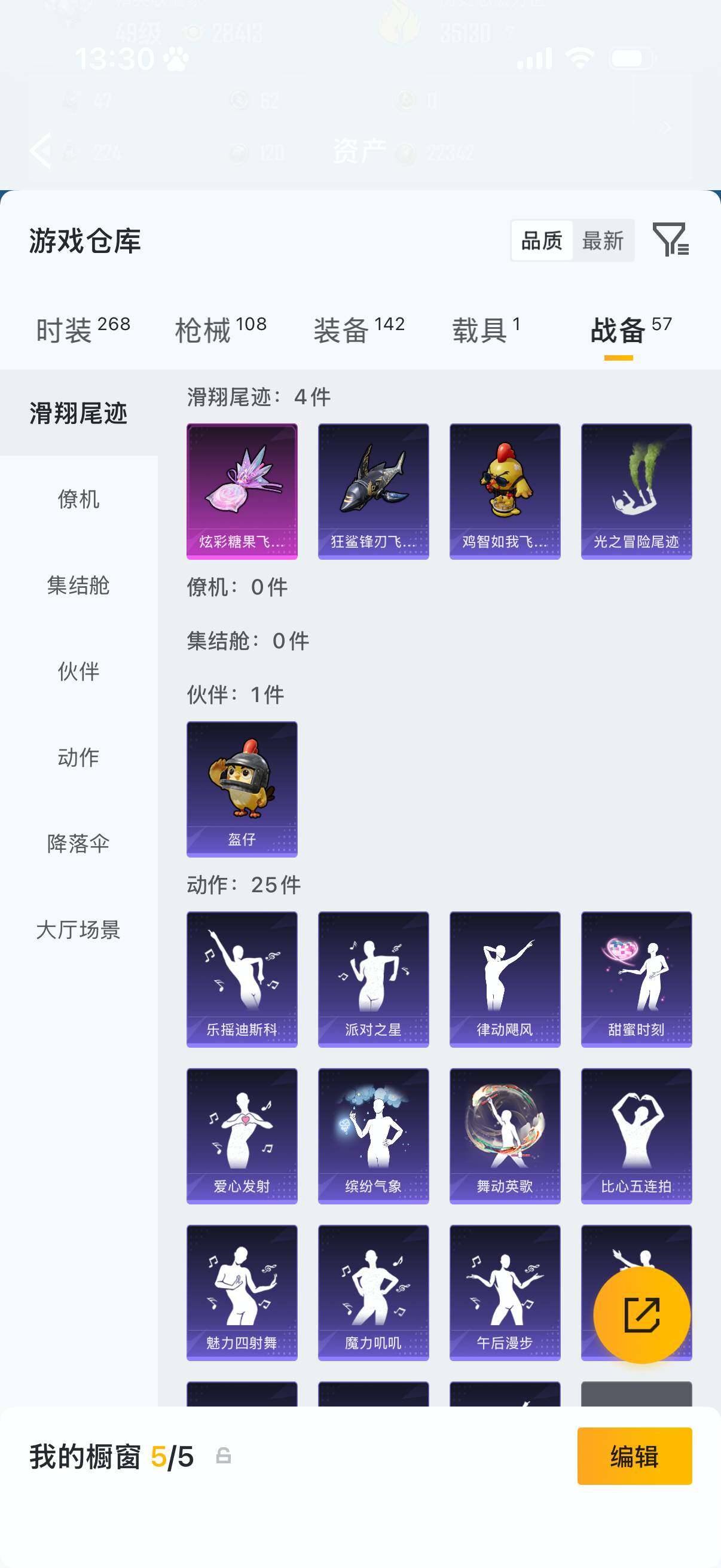 HPLX4236980和平精英账号详情图11 HPLX4236980和平精英账号详情图11
