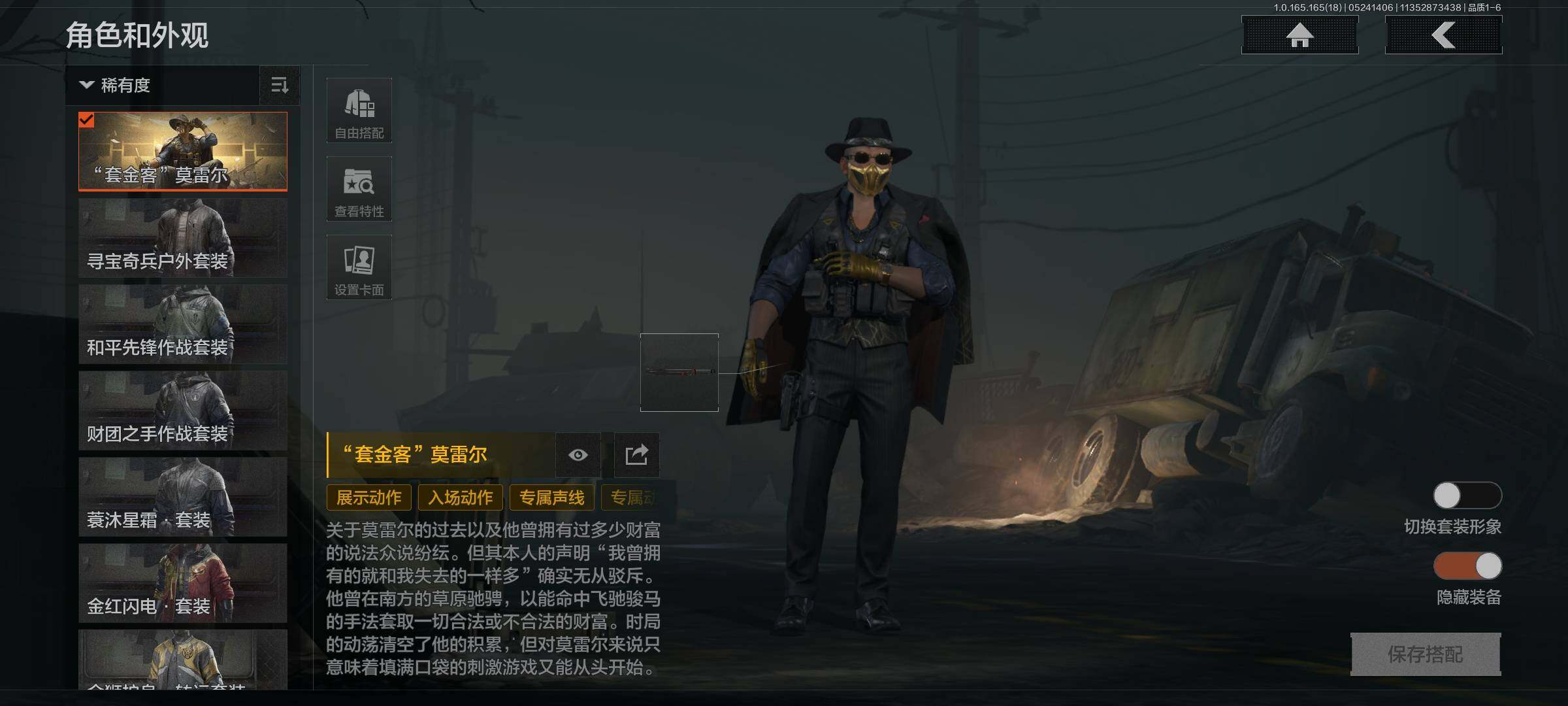 AQEY425961暗区突围账号详情图2 AQEY425961暗区突围账号详情图2
