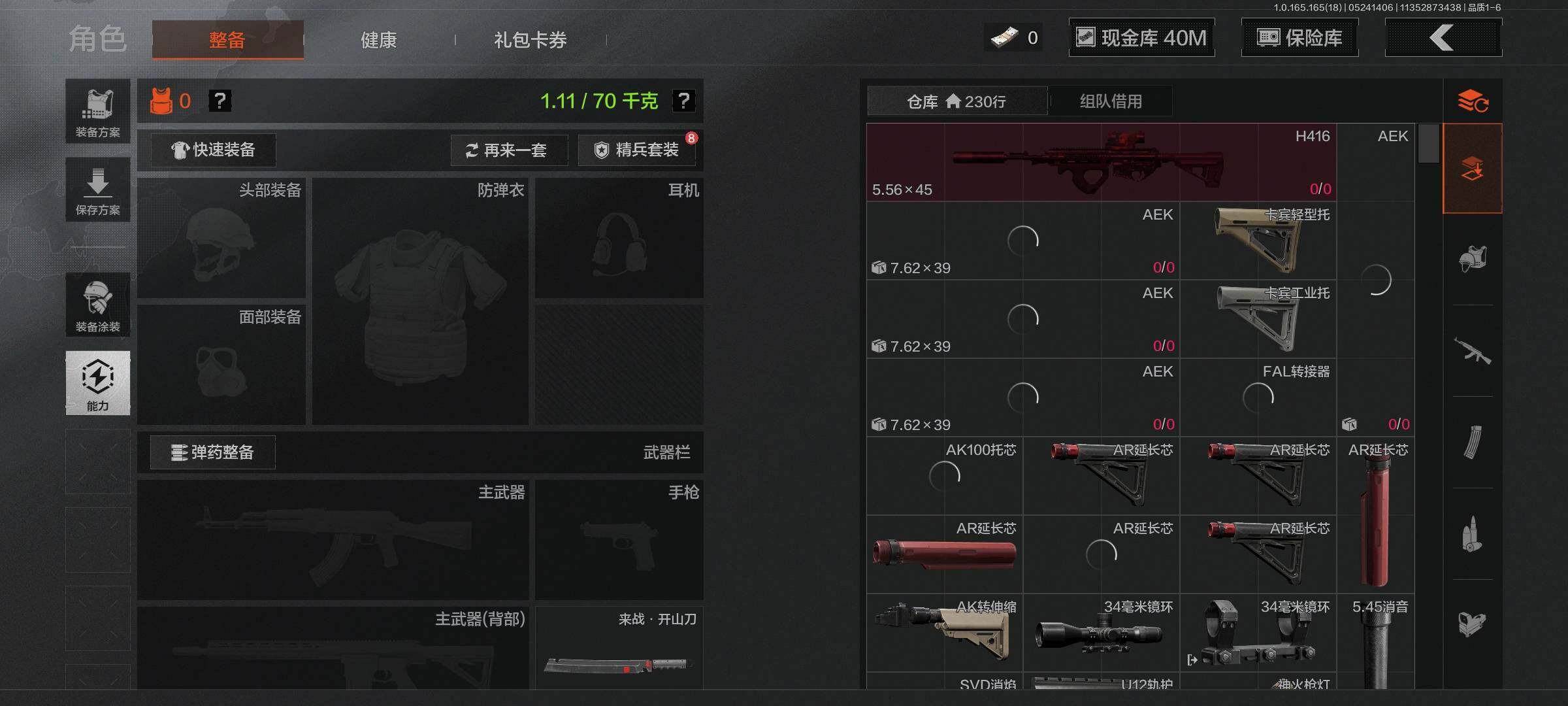 AQEY425961暗区突围账号详情图11 AQEY425961暗区突围账号详情图11