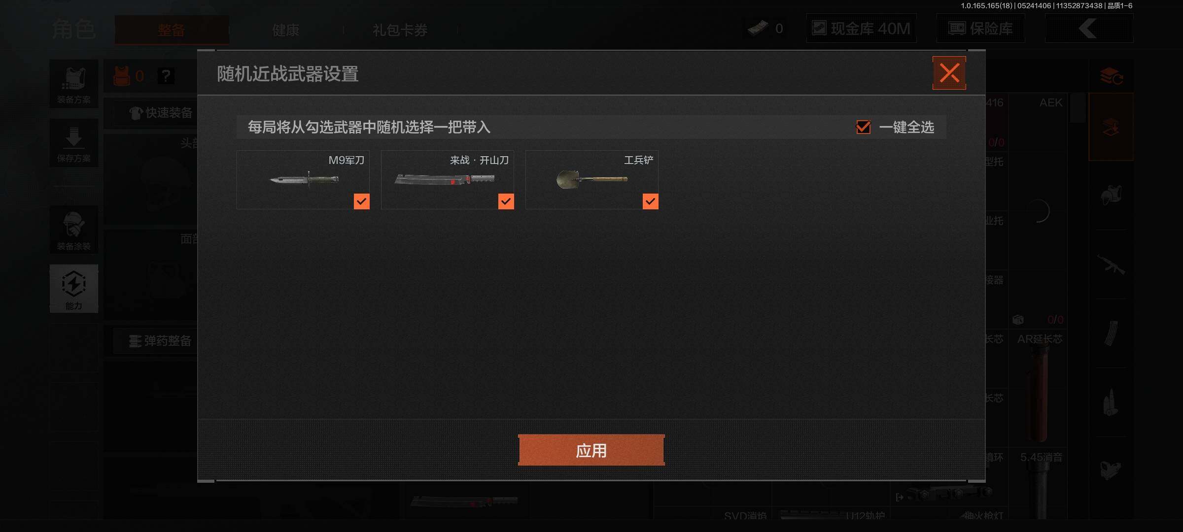 AQEY425961暗区突围账号详情图13 AQEY425961暗区突围账号详情图13