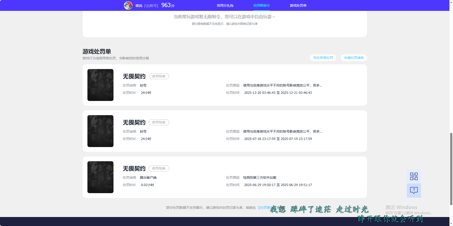WWQQM450782无畏契约账号详情图4