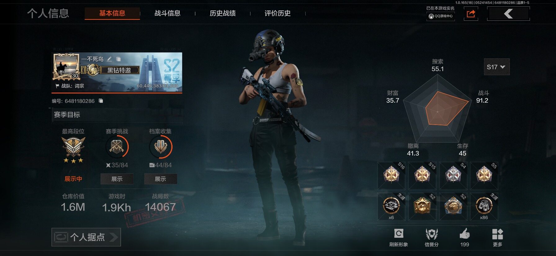 优选商品