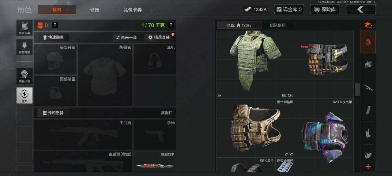 AQEY425969暗区突围账号详情图7 AQEY425969暗区突围账号详情图7