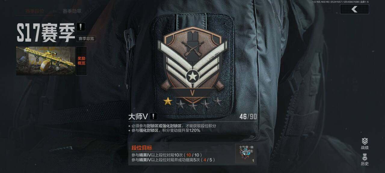 AQEY425969暗区突围账号详情图10 AQEY425969暗区突围账号详情图10
