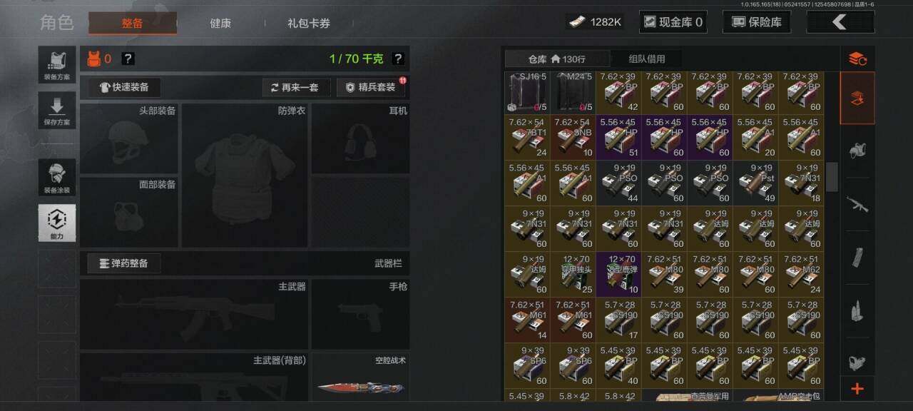 AQEY425969暗区突围账号详情图14 AQEY425969暗区突围账号详情图14