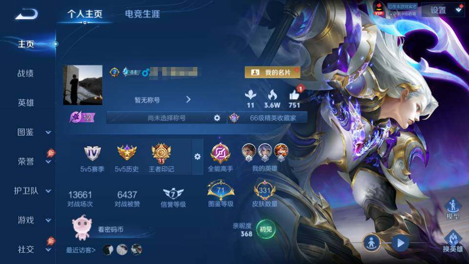 WZQM4435043王者荣耀账号详情图9