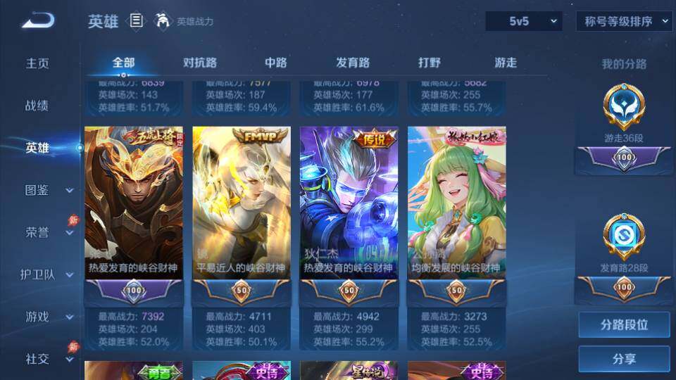 WZQM4435043王者荣耀账号详情图11