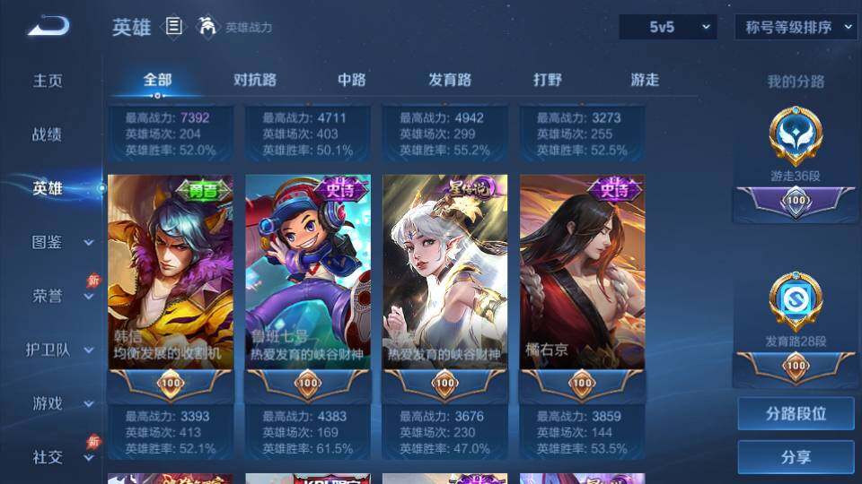 WZQM4435043王者荣耀账号详情图12