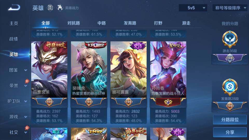 WZQM4435043王者荣耀账号详情图13