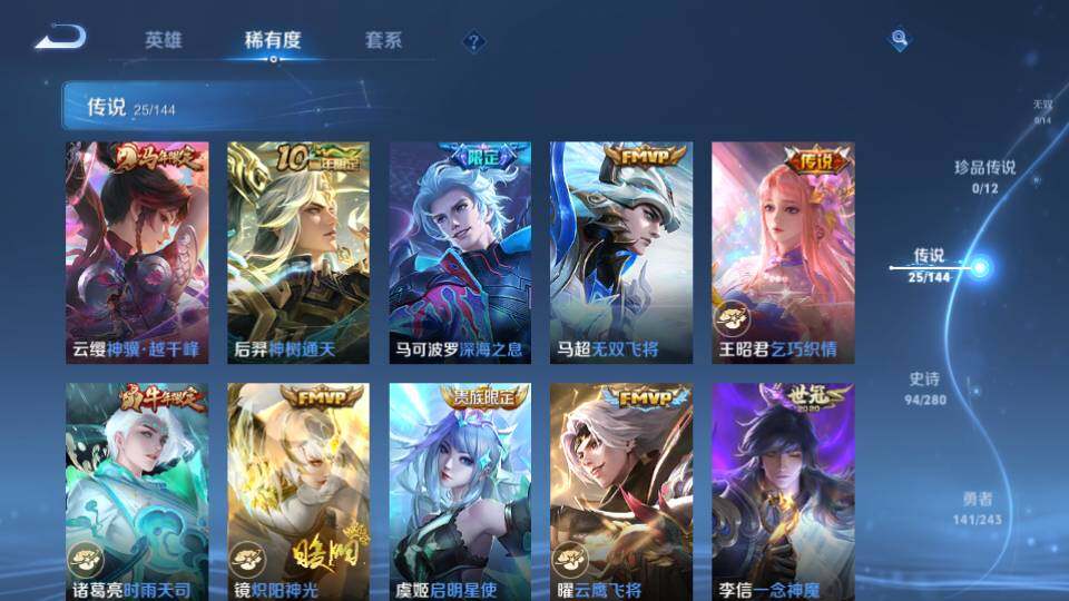 WZQM4435043王者荣耀账号详情图15
