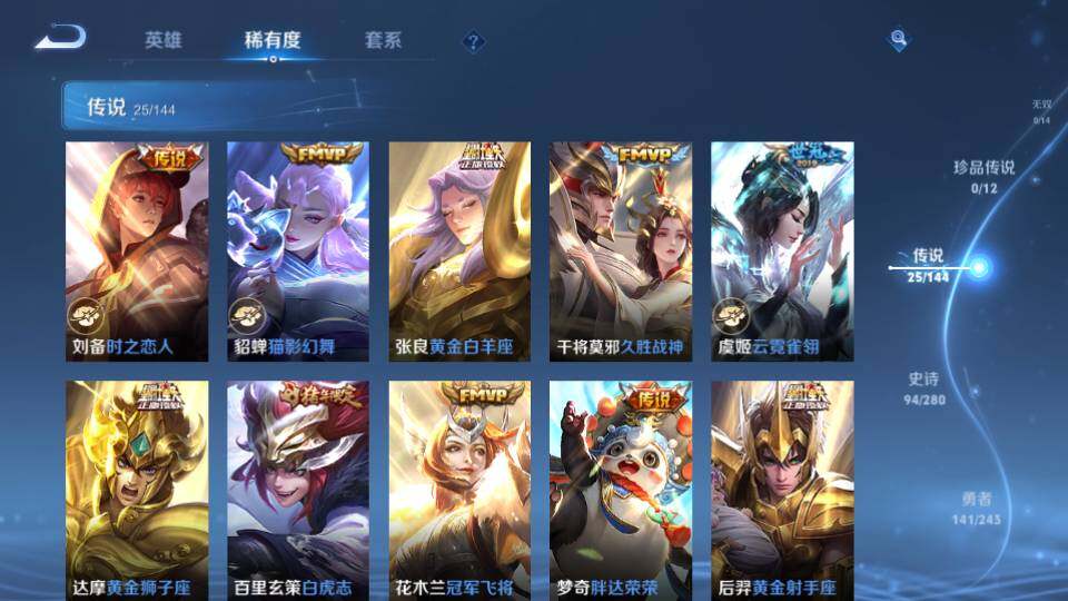 WZQM4435043王者荣耀账号详情图16