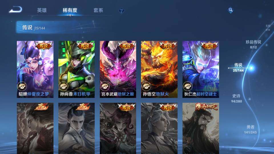 WZQM4435043王者荣耀账号详情图17