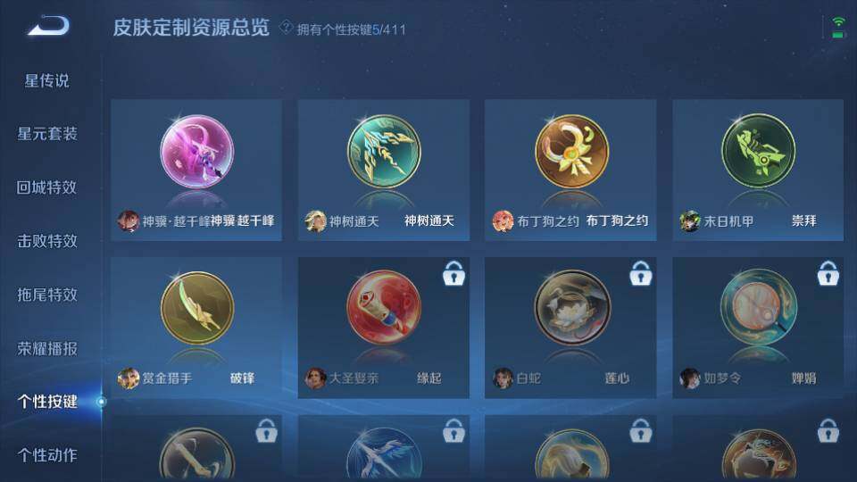 WZQM4435043王者荣耀账号详情图19