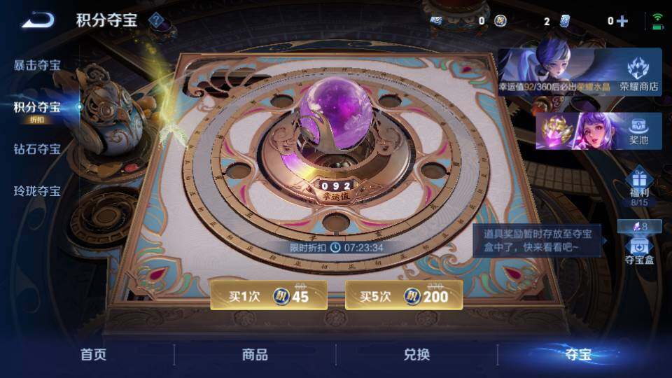 WZQM4435043王者荣耀账号详情图22