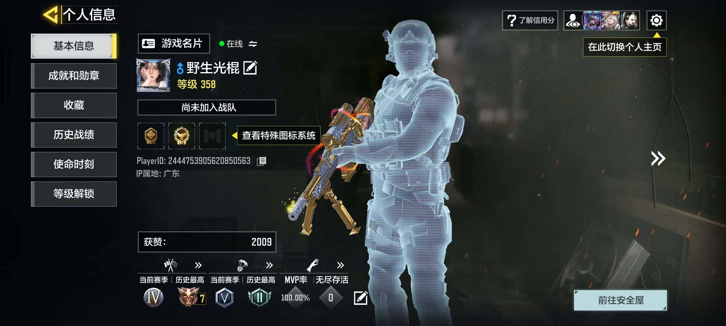 优选商品