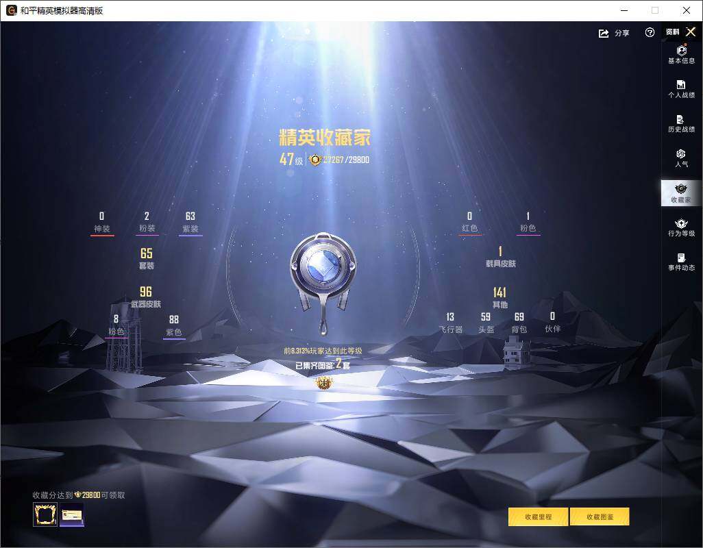 HPLX4232878和平精英账号详情图6 HPLX4232878和平精英账号详情图6