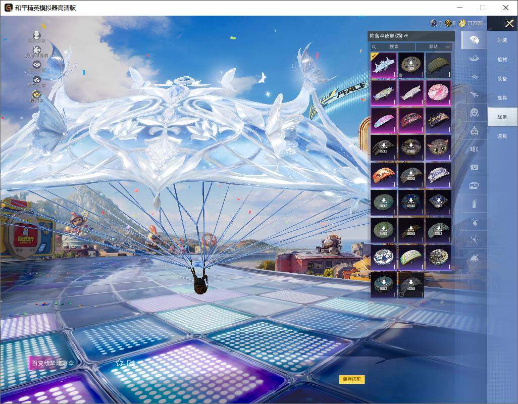 HPLX4232878和平精英账号详情图11 HPLX4232878和平精英账号详情图11