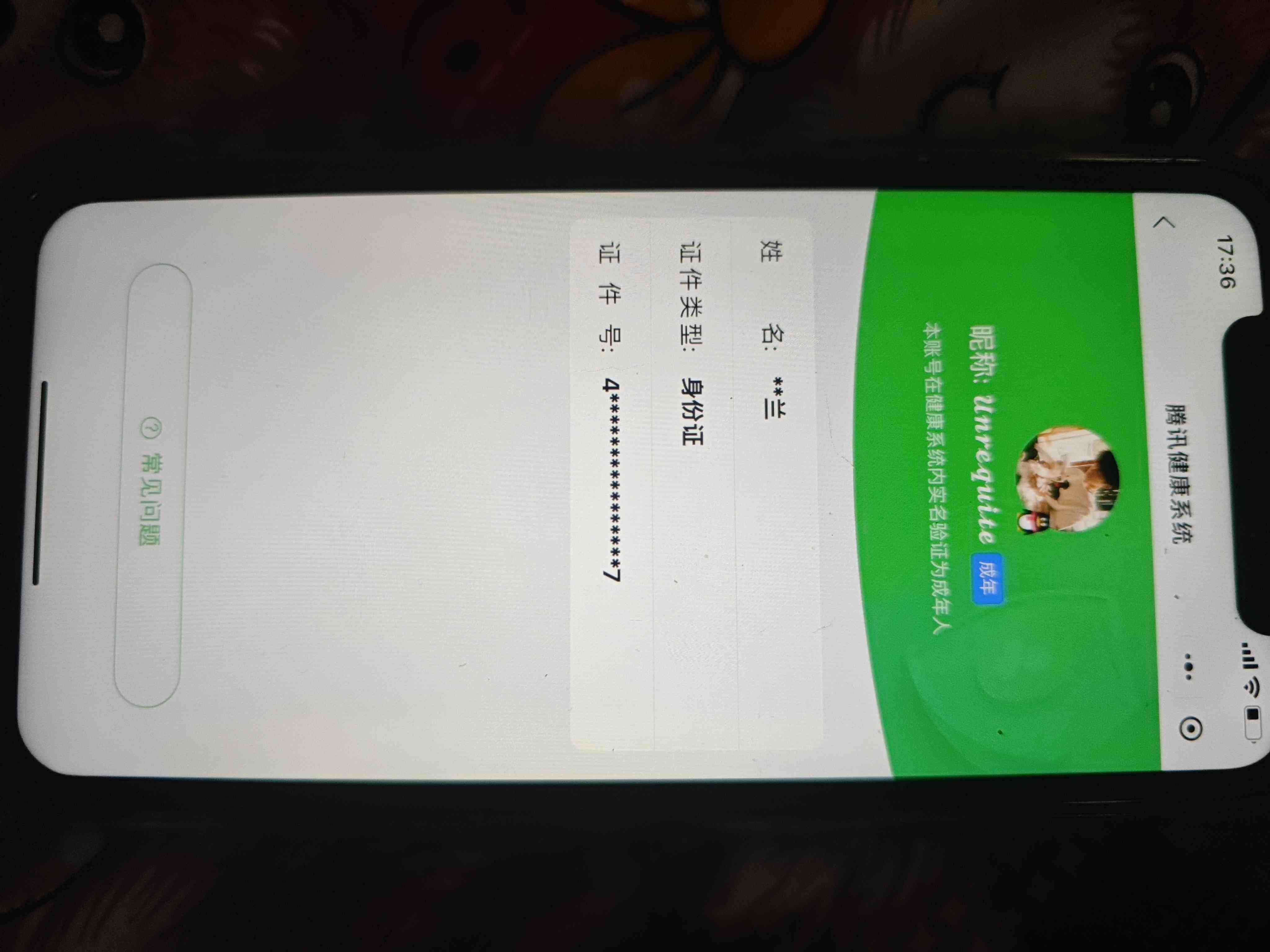 WZEY4392462王者荣耀账号详情图6 WZEY4392462王者荣耀账号详情图6