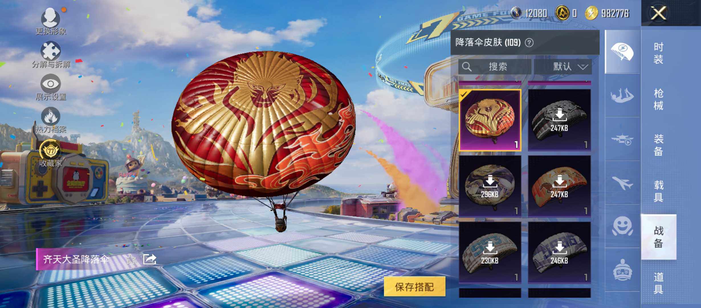大图