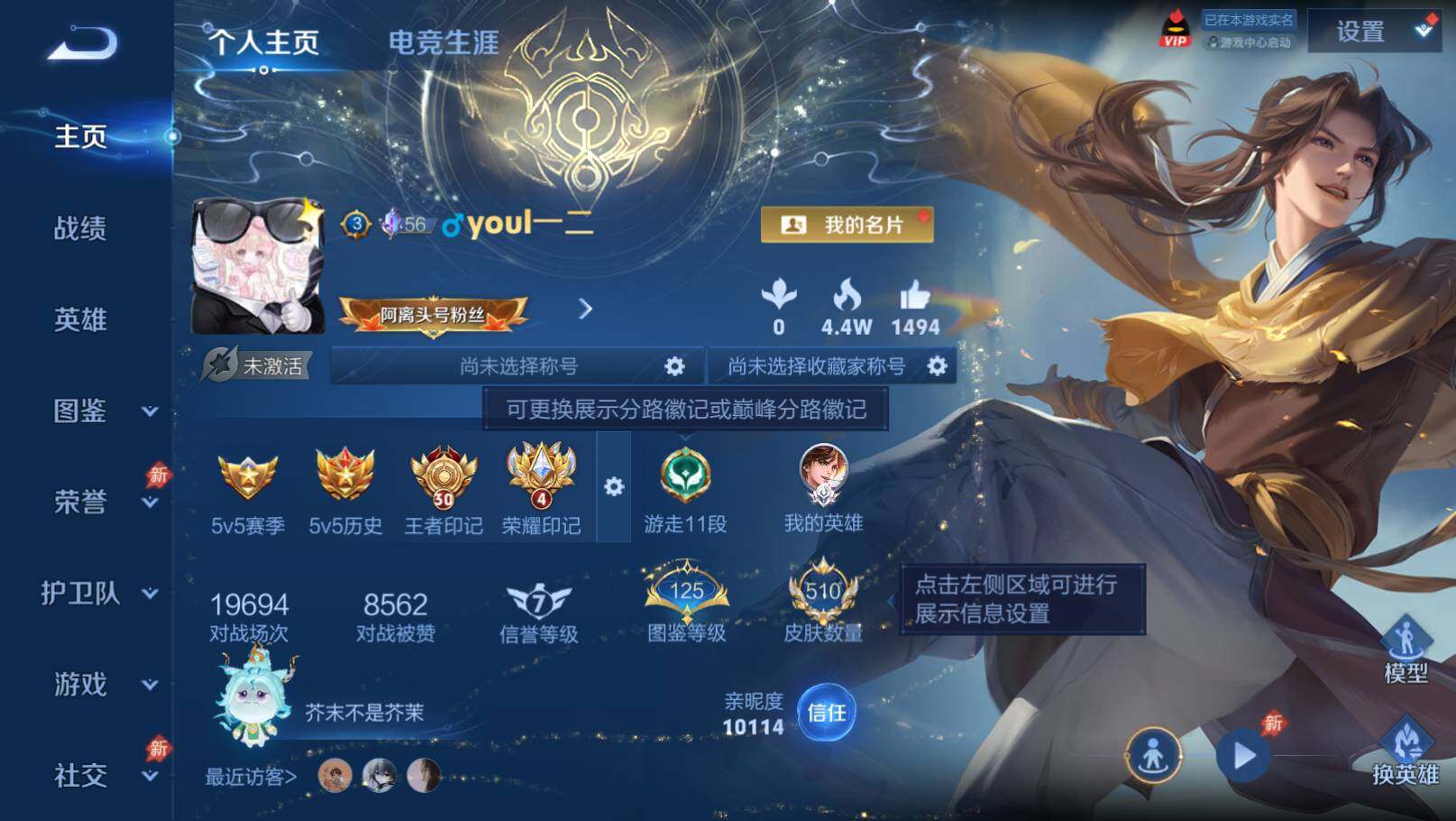 WZEY4392001王者荣耀账号详情图11 WZEY4392001王者荣耀账号详情图11