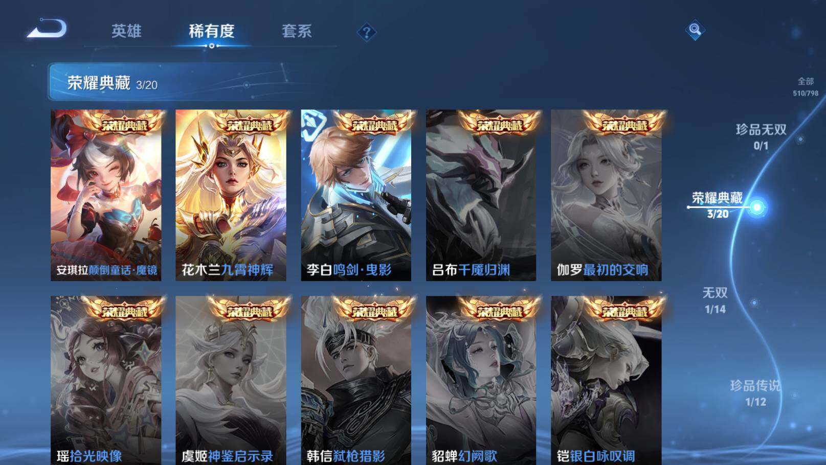 WZEY4392001王者荣耀账号详情图14 WZEY4392001王者荣耀账号详情图14