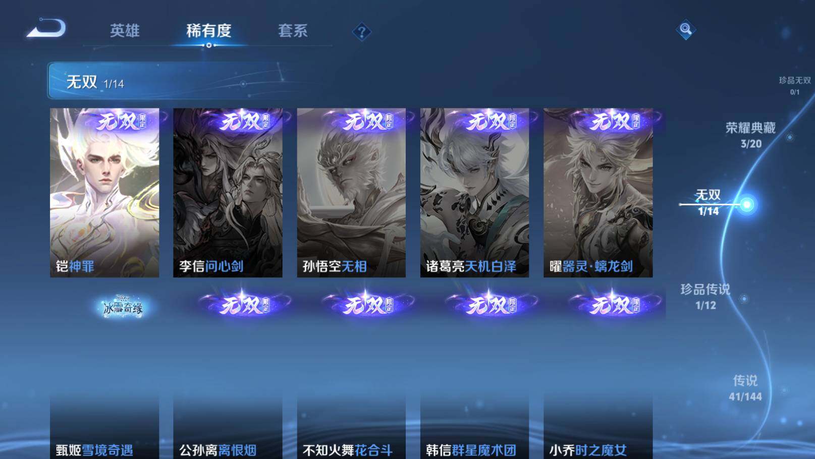 WZEY4392001王者荣耀账号详情图15 WZEY4392001王者荣耀账号详情图15