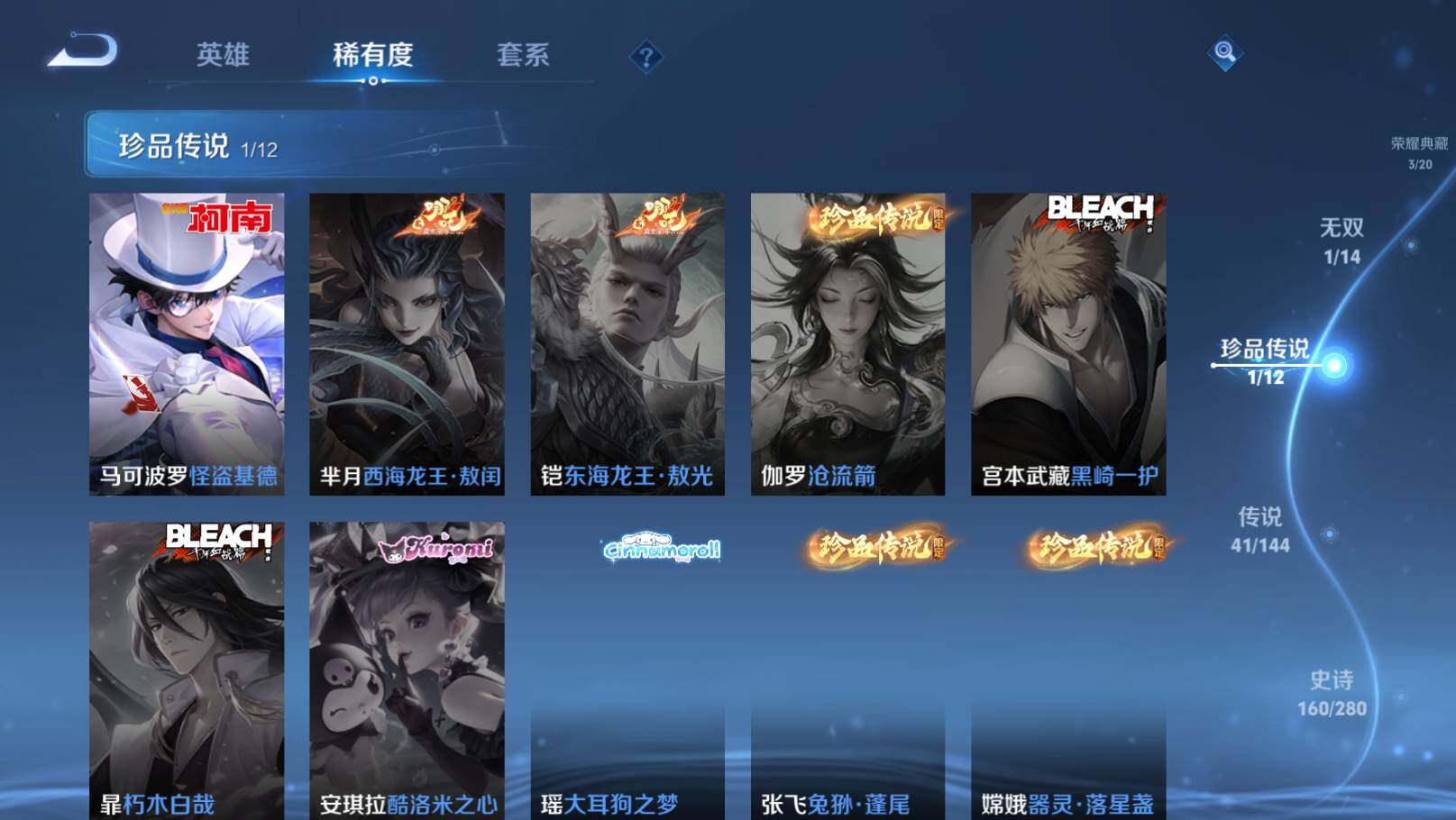 WZEY4392001王者荣耀账号详情图16 WZEY4392001王者荣耀账号详情图16