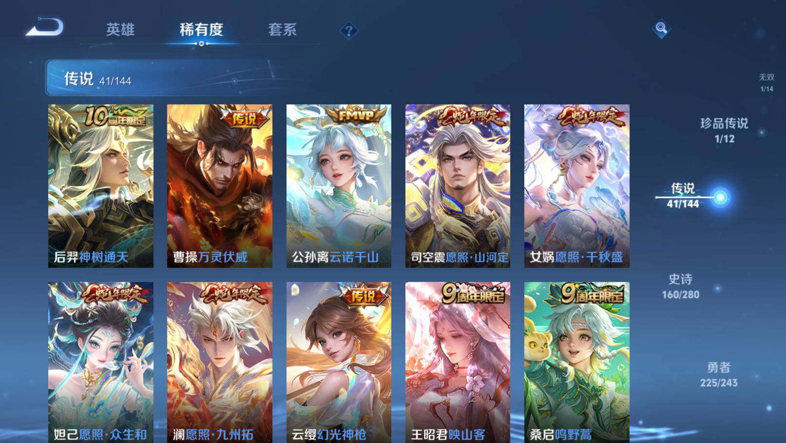 WZEY4392001王者荣耀账号详情图17 WZEY4392001王者荣耀账号详情图17