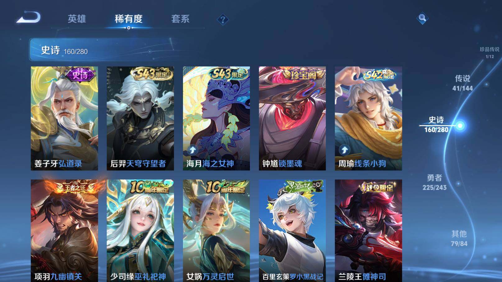 WZEY4392001王者荣耀账号详情图18 WZEY4392001王者荣耀账号详情图18