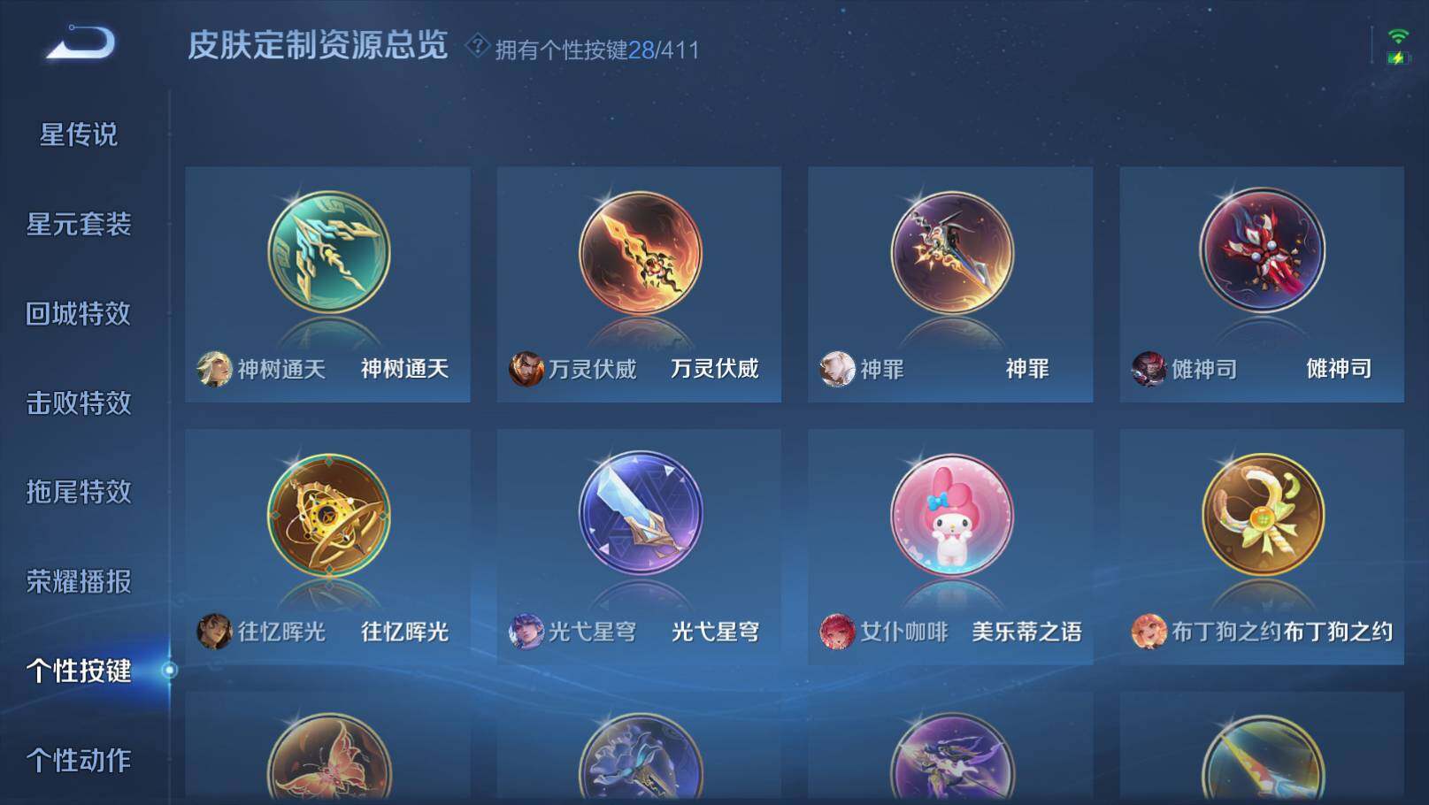 WZEY4392001王者荣耀账号详情图25 WZEY4392001王者荣耀账号详情图25