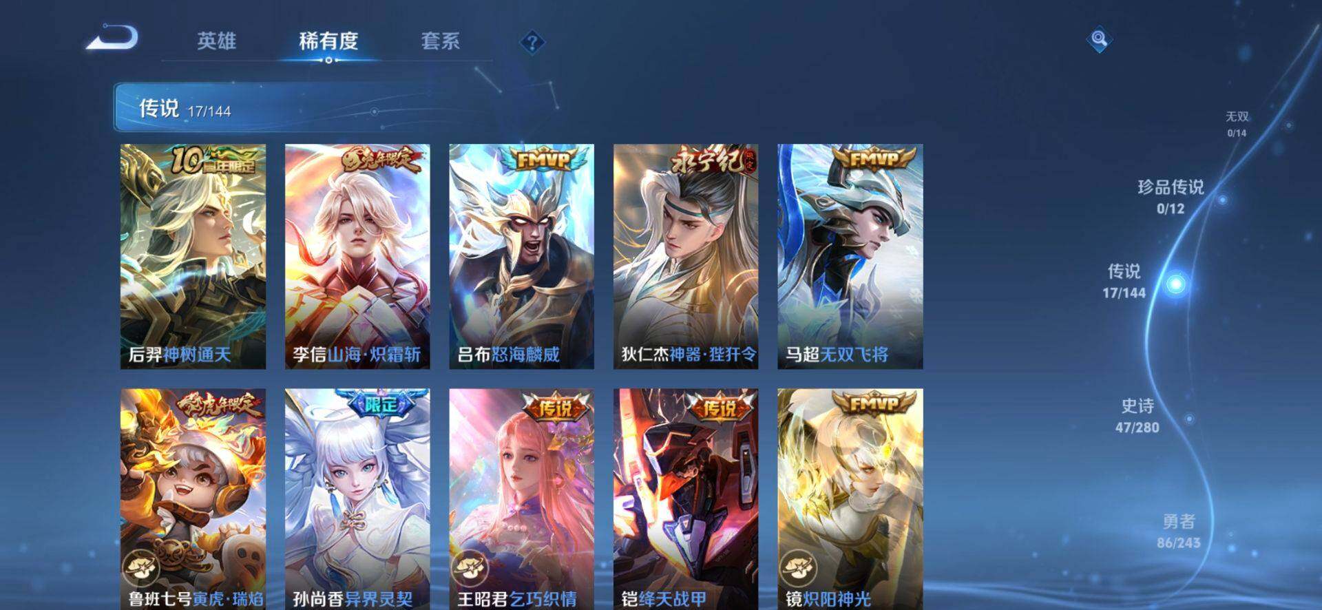 WZQM4392828王者荣耀账号详情图6 WZQM4392828王者荣耀账号详情图6