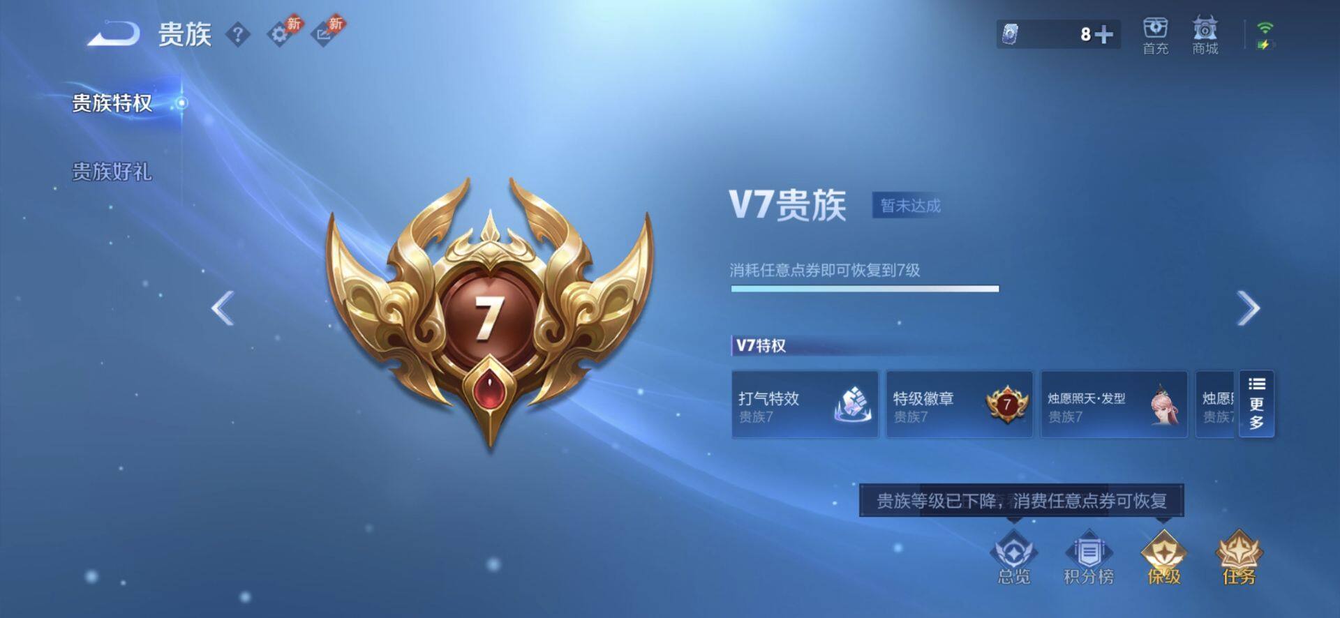WZQM4392828王者荣耀账号详情图9 WZQM4392828王者荣耀账号详情图9