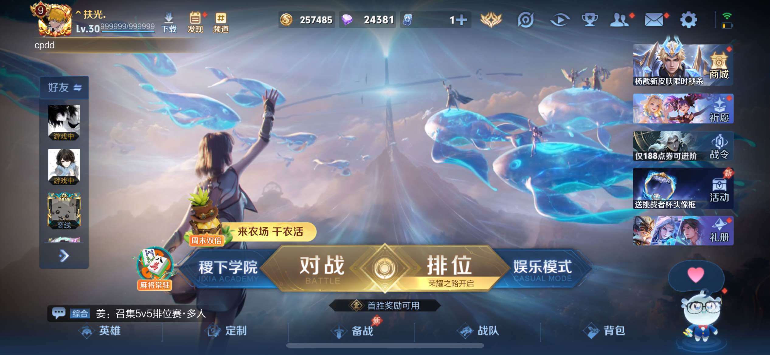 WZJM4393581王者荣耀账号详情图19 WZJM4393581王者荣耀账号详情图19
