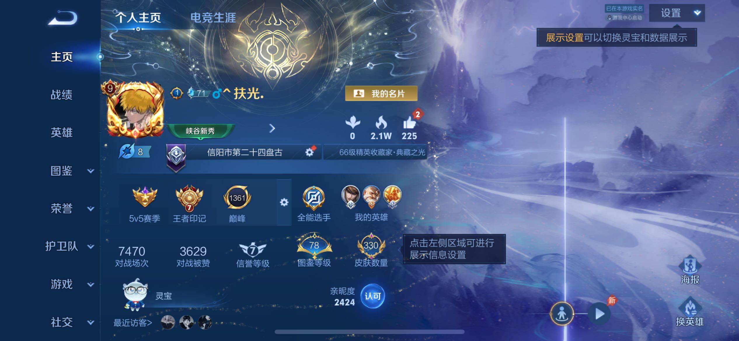 WZJM4393581王者荣耀账号详情图18 WZJM4393581王者荣耀账号详情图18
