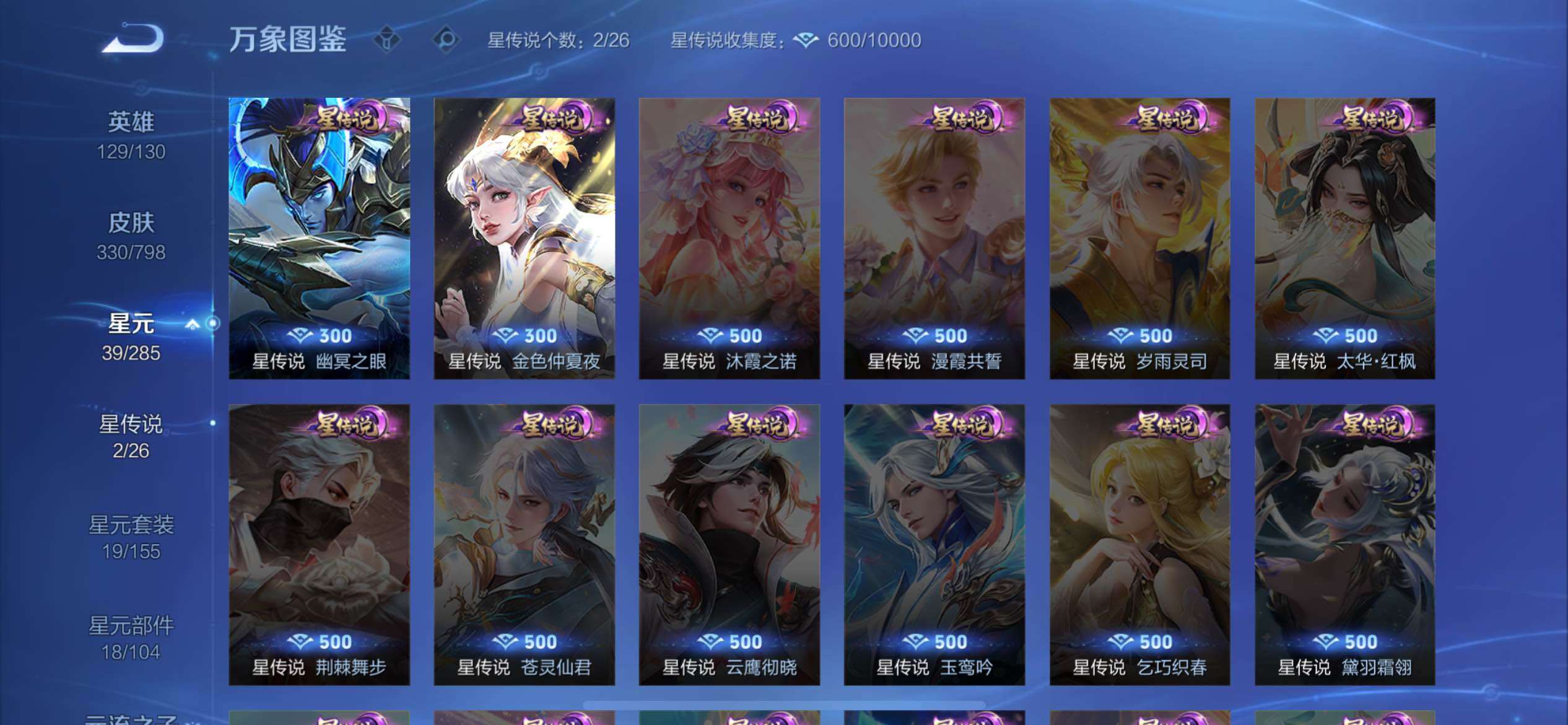 WZJM4393581王者荣耀账号详情图15 WZJM4393581王者荣耀账号详情图15