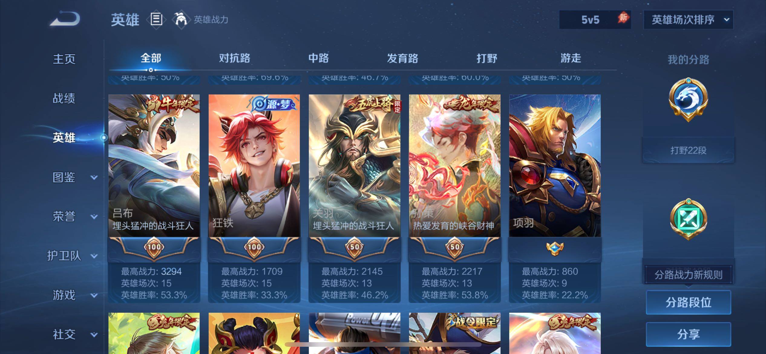 WZJM4393581王者荣耀账号详情图12 WZJM4393581王者荣耀账号详情图12