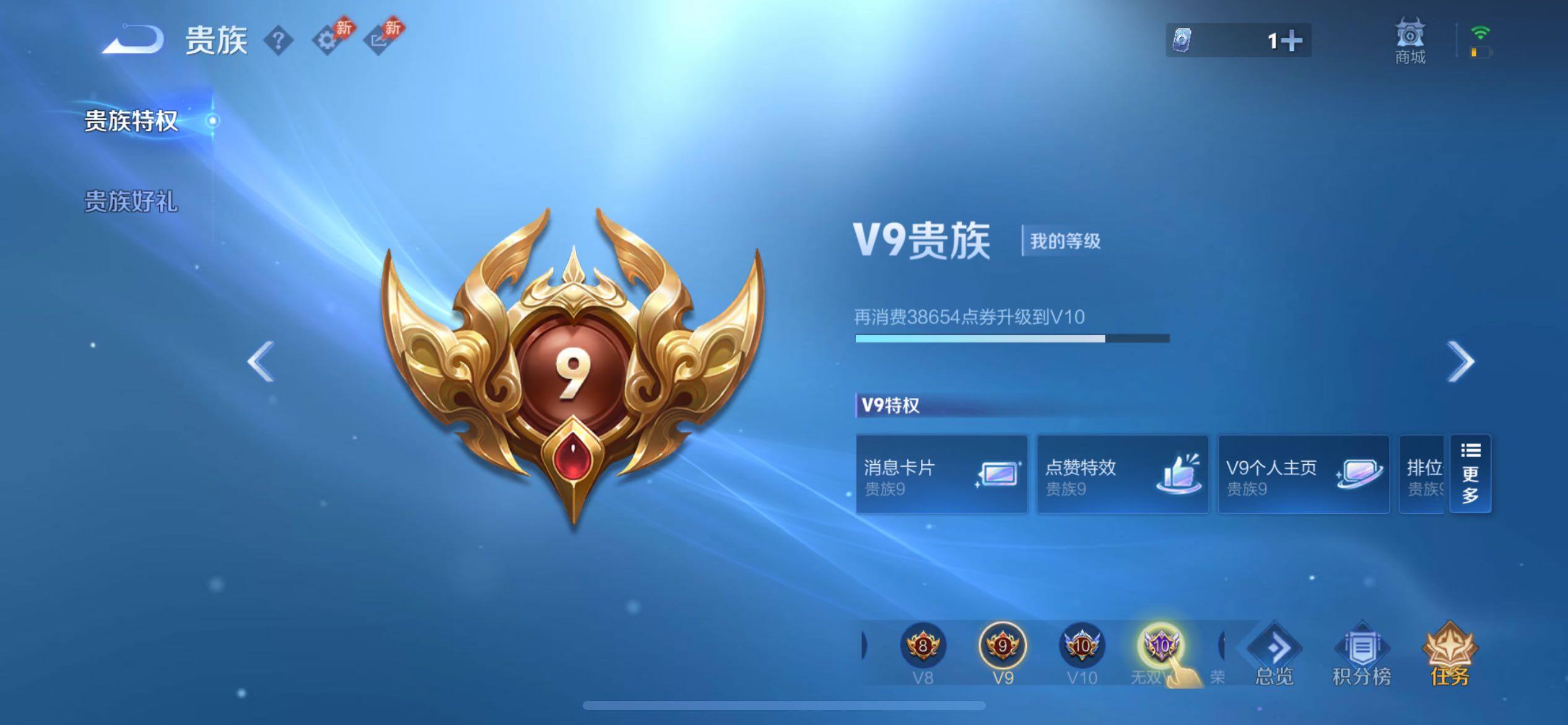 WZJM4393581王者荣耀账号详情图9 WZJM4393581王者荣耀账号详情图9