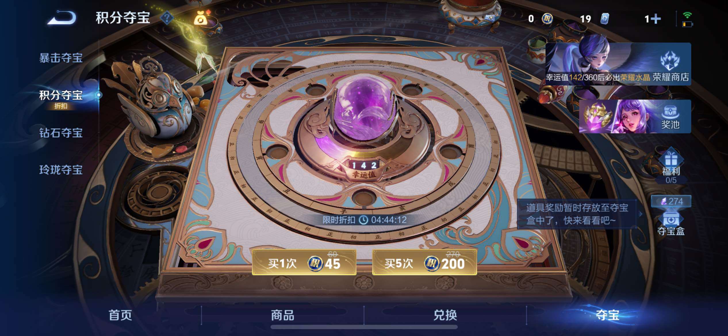WZJM4393581王者荣耀账号详情图8 WZJM4393581王者荣耀账号详情图8