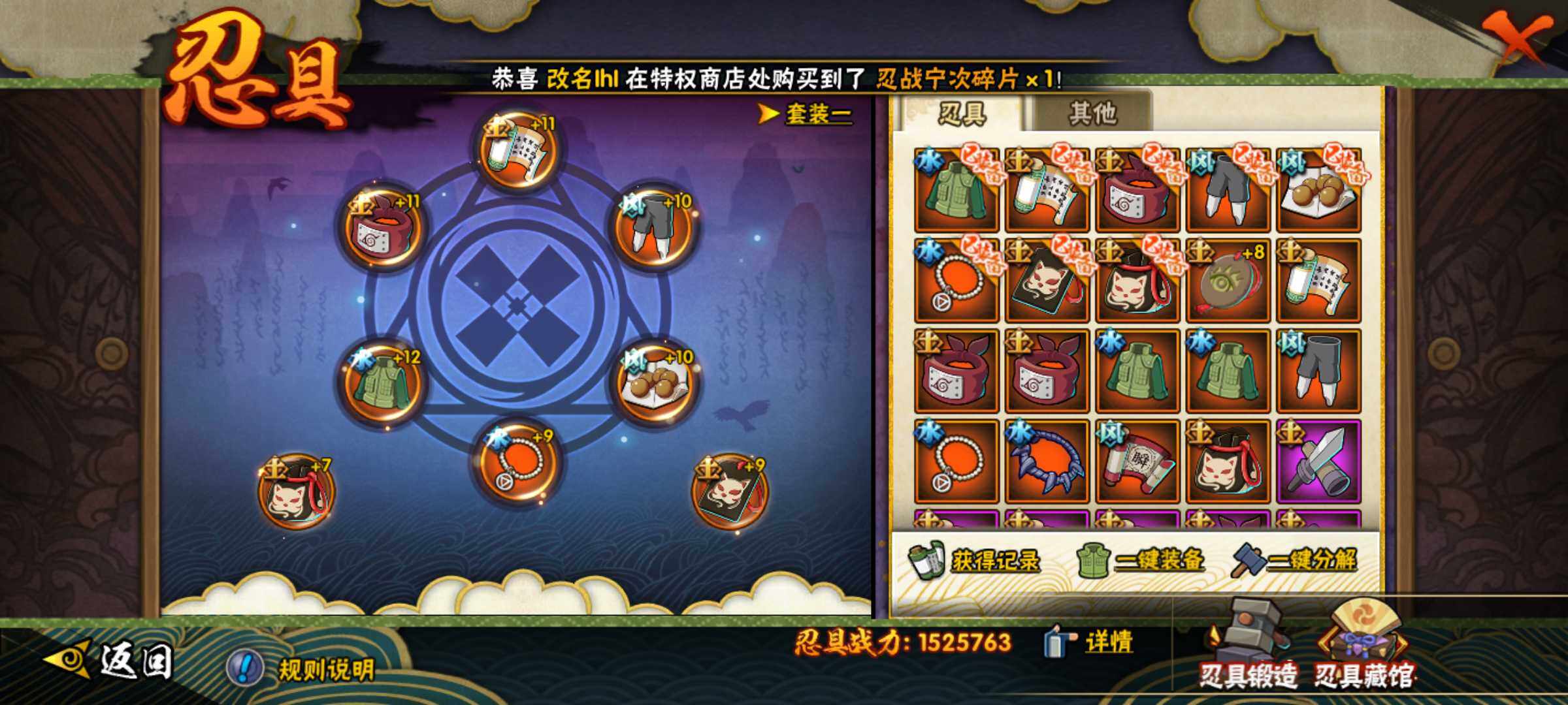 HYJM437766火影忍者账号详情图19 HYJM437766火影忍者账号详情图19