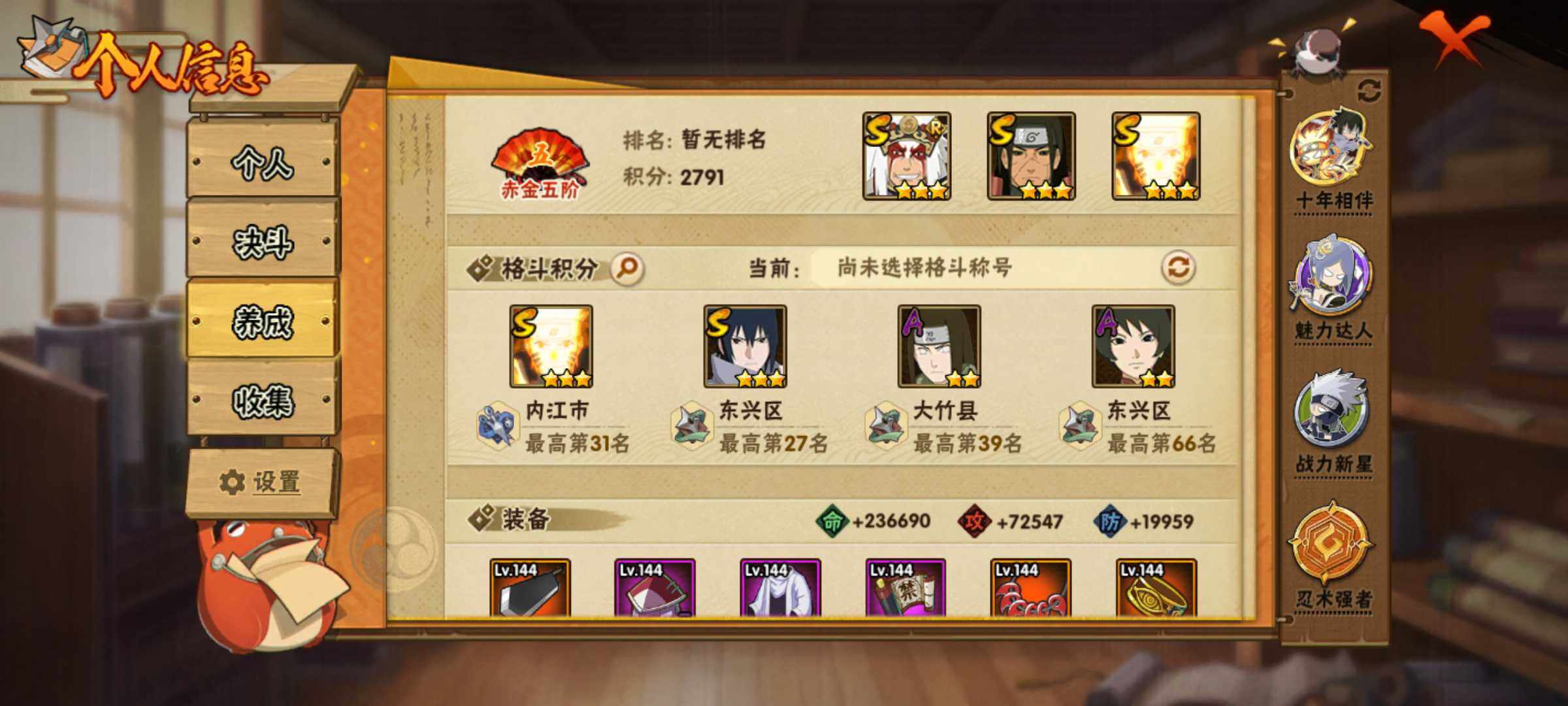 HYJM437766火影忍者账号详情图15 HYJM437766火影忍者账号详情图15