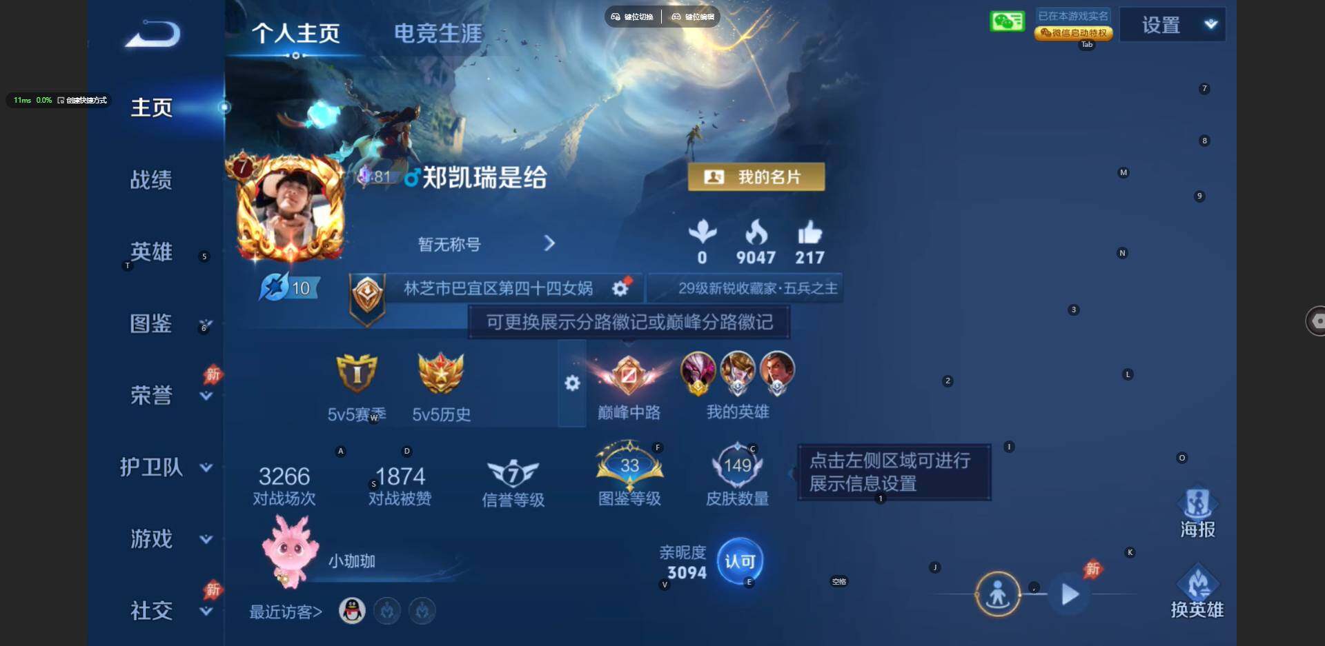 WZBSY4412367王者荣耀账号详情图2 WZBSY4412367王者荣耀账号详情图2