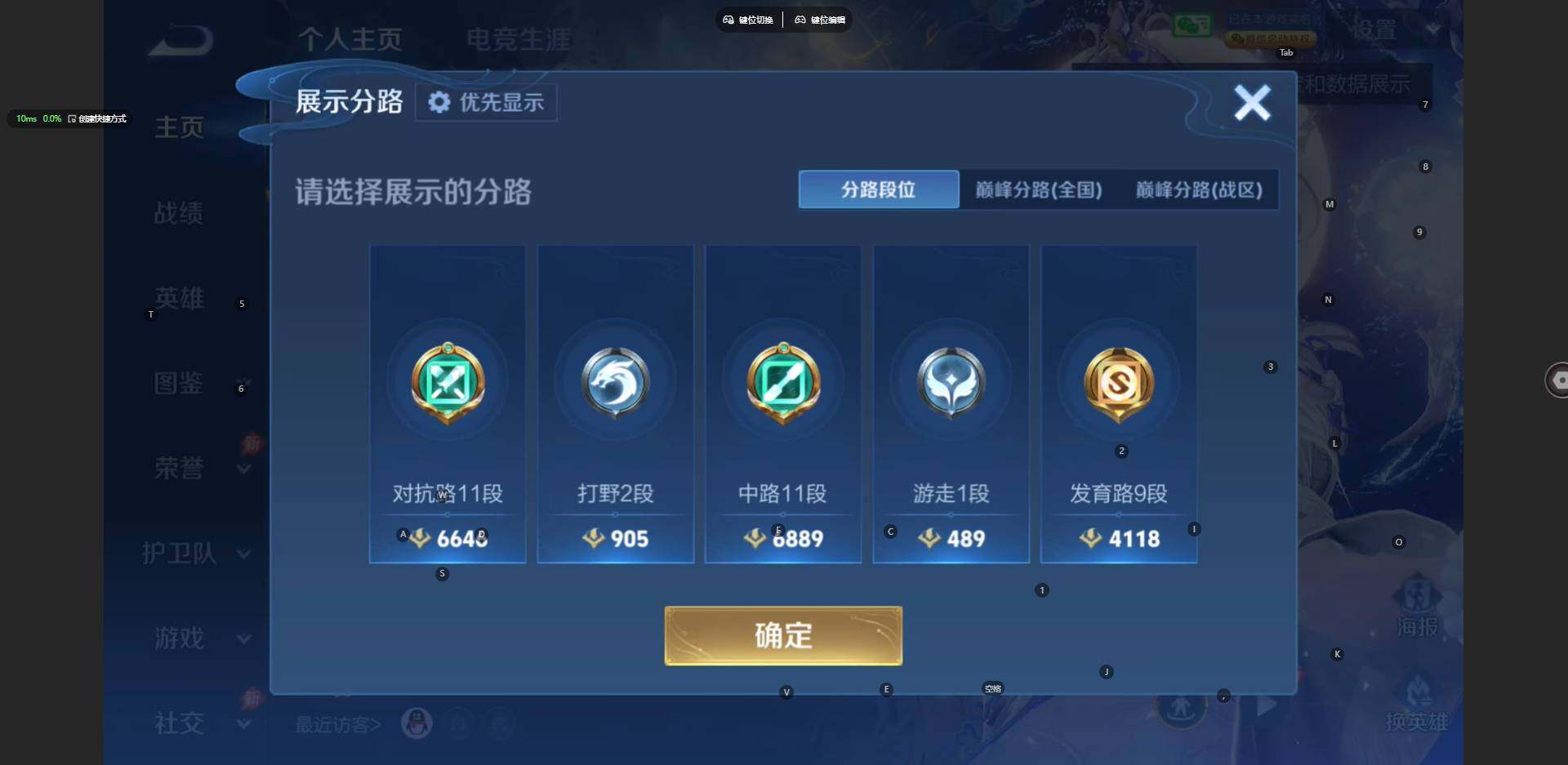 WZBSY4412367王者荣耀账号详情图3 WZBSY4412367王者荣耀账号详情图3