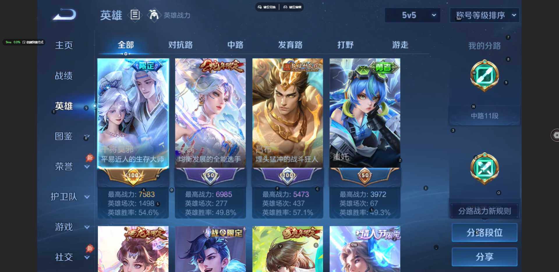 WZBSY4412367王者荣耀账号详情图4 WZBSY4412367王者荣耀账号详情图4
