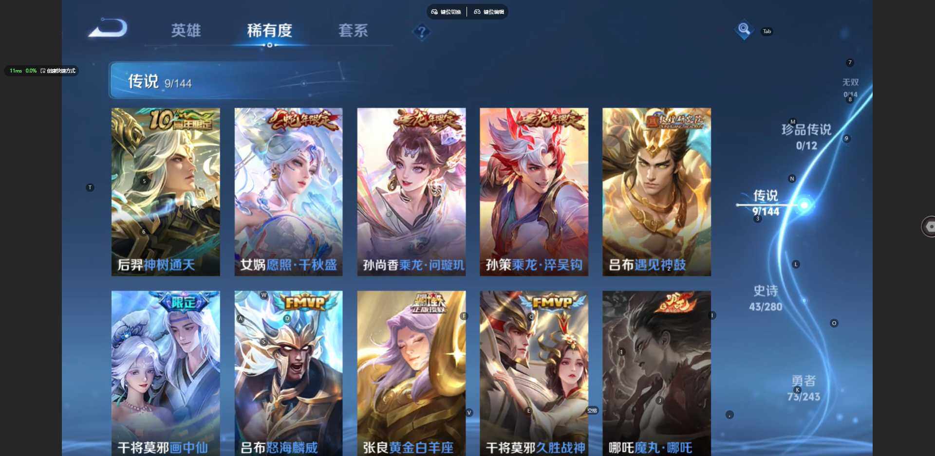WZBSY4412367王者荣耀账号详情图7 WZBSY4412367王者荣耀账号详情图7