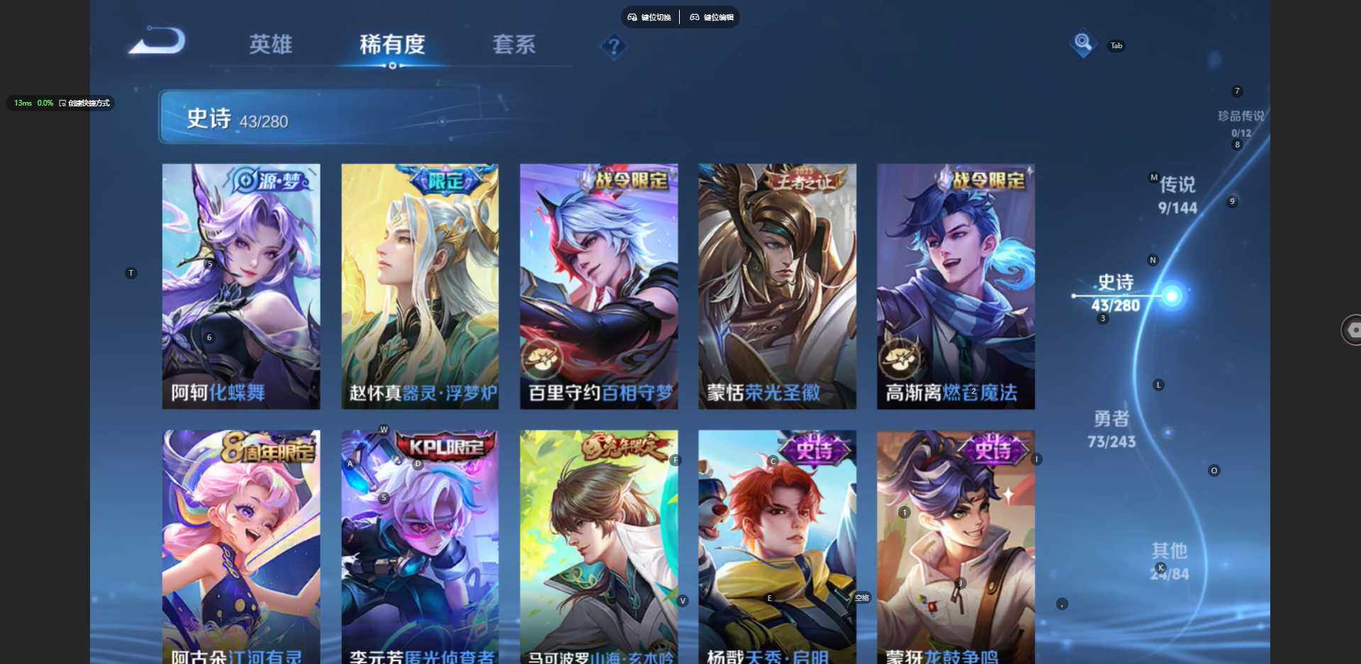 WZBSY4412367王者荣耀账号详情图9 WZBSY4412367王者荣耀账号详情图9