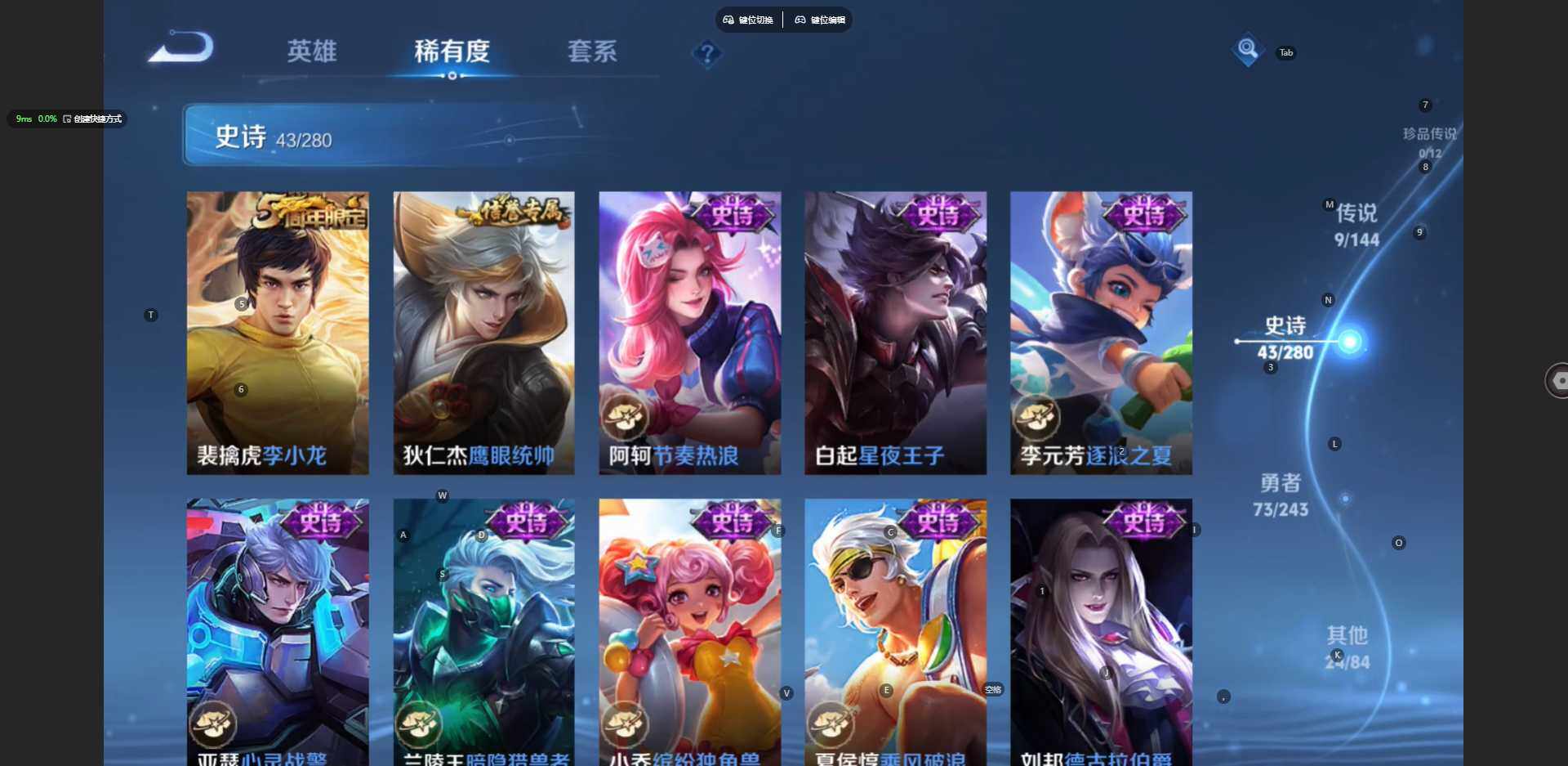 WZBSY4412367王者荣耀账号详情图10 WZBSY4412367王者荣耀账号详情图10