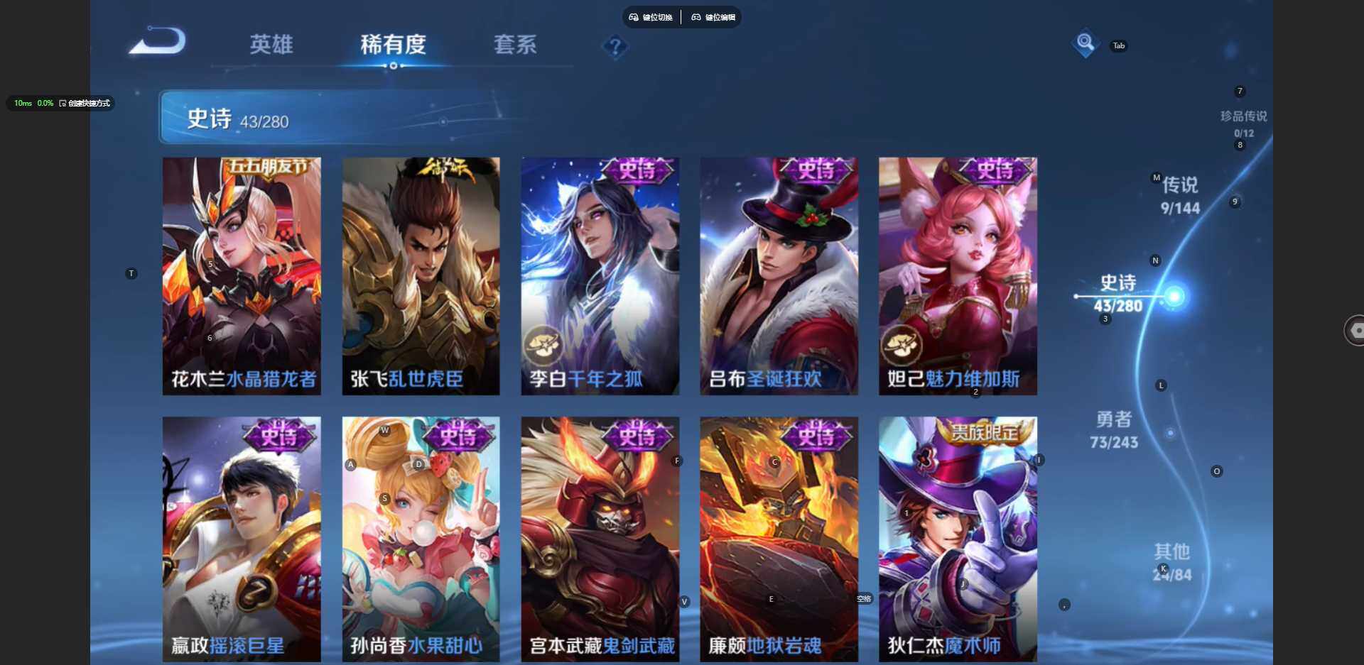 WZBSY4412367王者荣耀账号详情图11 WZBSY4412367王者荣耀账号详情图11