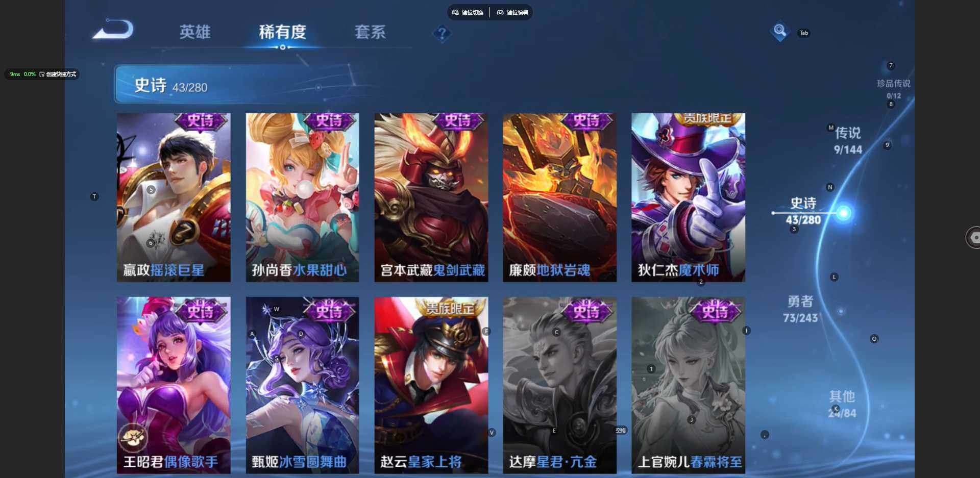 WZBSY4412367王者荣耀账号详情图12 WZBSY4412367王者荣耀账号详情图12