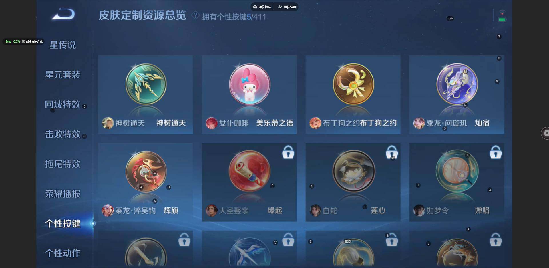 WZBSY4412367王者荣耀账号详情图14 WZBSY4412367王者荣耀账号详情图14
