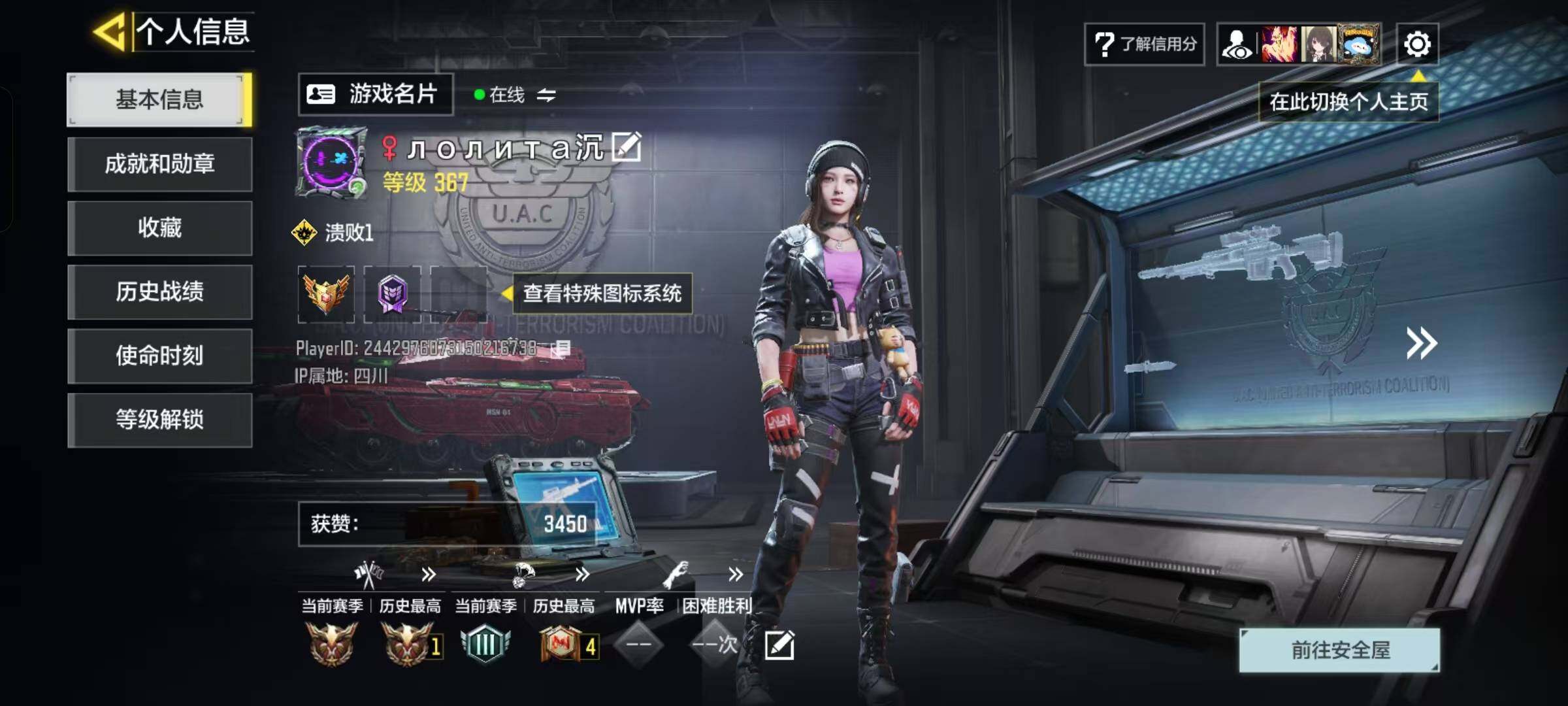 优选商品